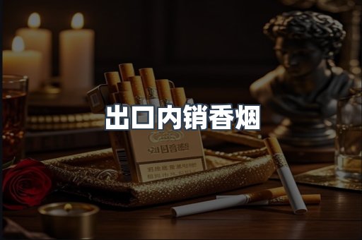越南香烟系列